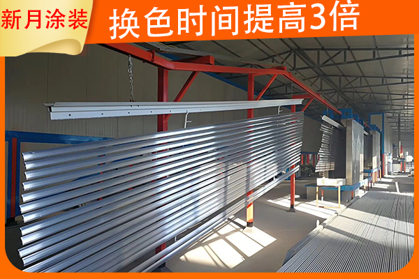 鋁材廠選擇’亮眼’噴塑設(shè)備廠家有什么必備條件? 鋁材廠選擇’亮眼’噴塑設(shè)備廠家有什么必備條件?