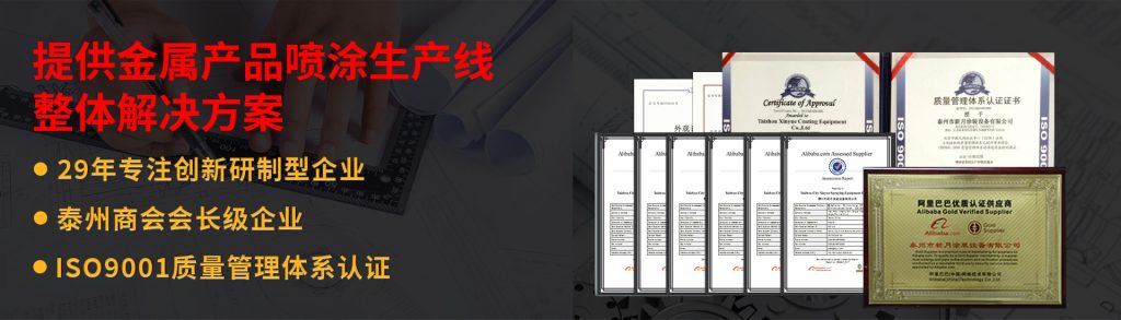 復(fù)工復(fù)產(chǎn)按下倍速鍵-新月涂裝噴涂線設(shè)備發(fā)貨忙 復(fù)工復(fù)產(chǎn)按下倍速鍵-新月涂裝噴涂線設(shè)備發(fā)貨忙