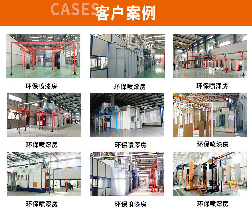 環(huán)保噴漆房 環(huán)保噴漆房