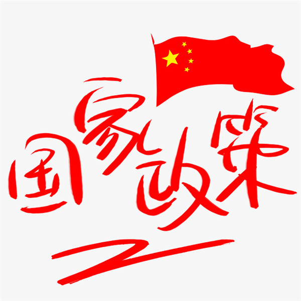 國(guó)家重點(diǎn)支持發(fā)展噴塑設(shè)備制造業(yè),到底怎樣支持? 國(guó)家重點(diǎn)支持發(fā)展噴塑設(shè)備制造業(yè),到底怎樣支持?