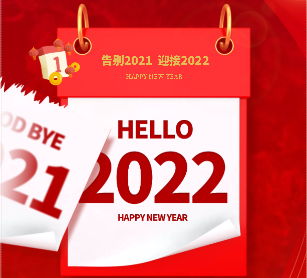 噴塑設(shè)備廠家:一元復(fù)始,萬象更新,節(jié)日快樂! 噴塑設(shè)備廠家:一元復(fù)始,萬象更新,節(jié)日快樂!