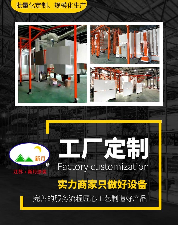 正確挑選噴涂流水線設(shè)備廠家為高質(zhì)量涂裝保駕護(hù)航!? 正確挑選噴涂流水線設(shè)備廠家為高質(zhì)量涂裝保駕護(hù)航!?