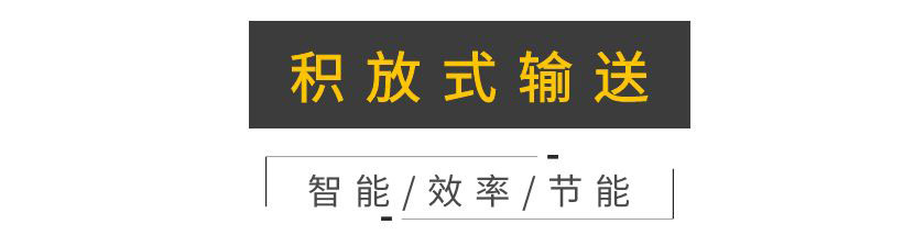 積放式噴涂線(自動(dòng)上下料) 積放式噴涂線(自動(dòng)上下料)