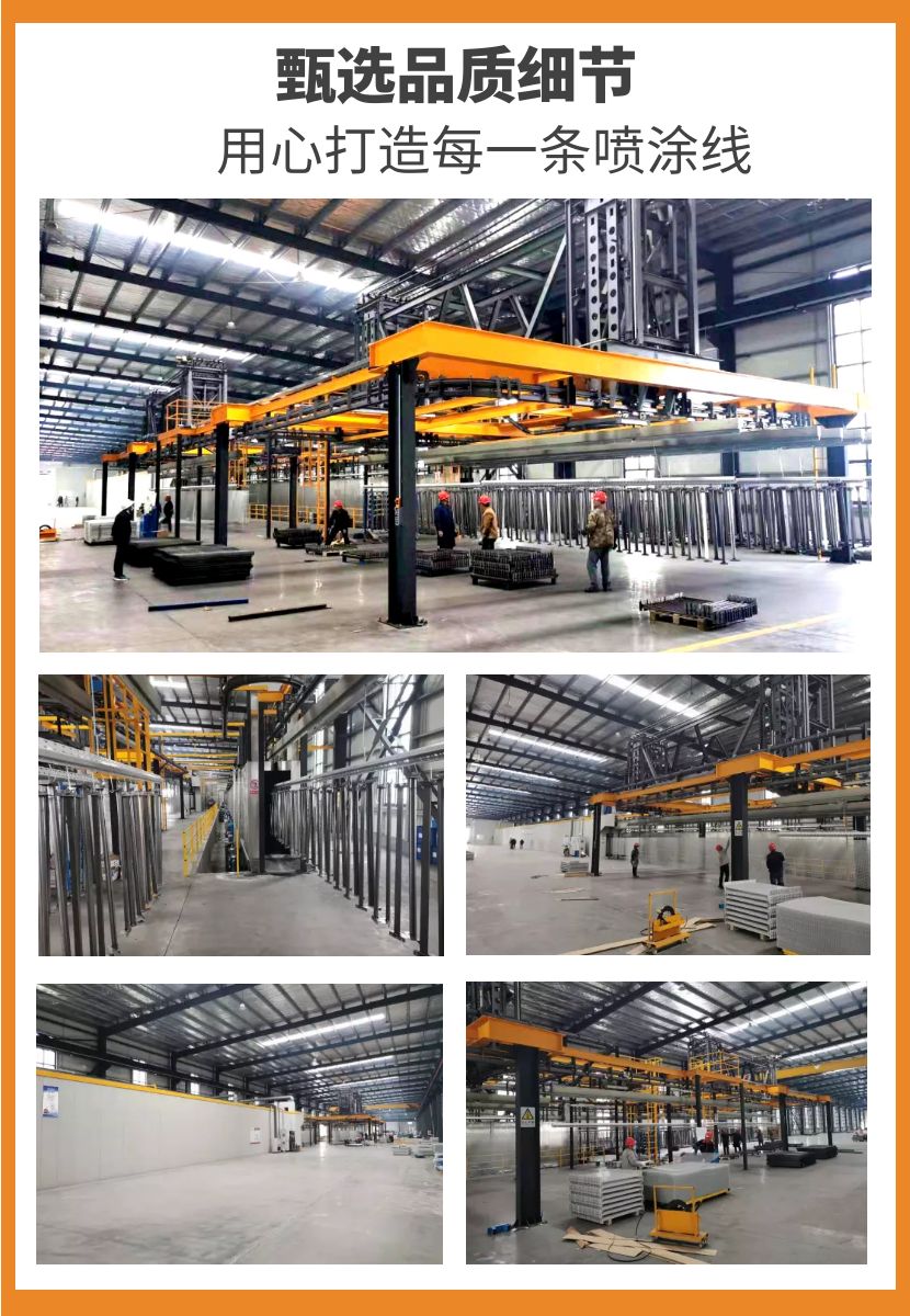 積放式噴涂線(自動(dòng)上下料) 積放式噴涂線(自動(dòng)上下料)