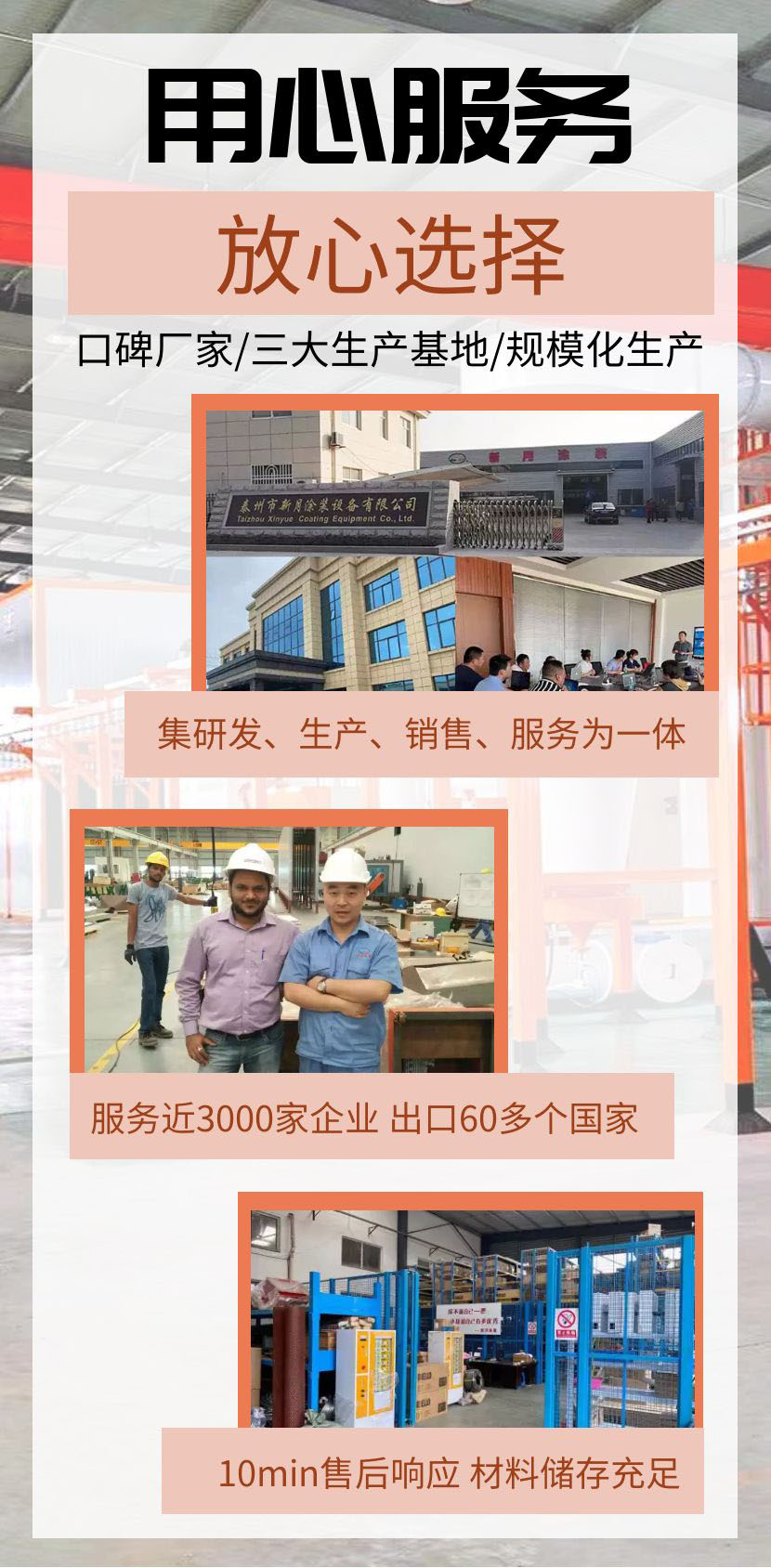 鋁單板自動氟碳噴涂線 鋁單板自動氟碳噴涂線