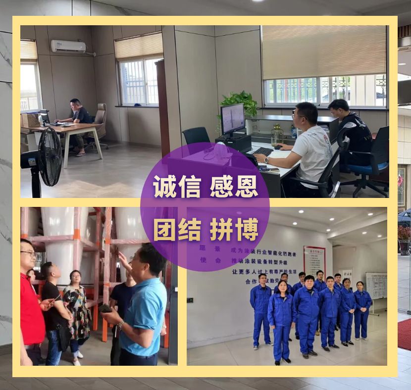 新月涂裝【江蘇】泰州市新月涂裝設(shè)備有限公司 新月涂裝【江蘇】泰州市新月涂裝設(shè)備有限公司