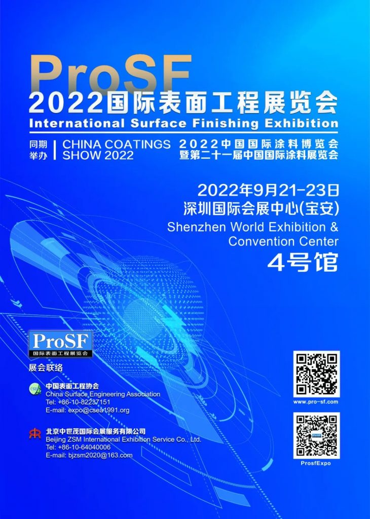 9月表面工程展︱創(chuàng)新理念 獨特新穎 這屆展會有看頭 9月表面工程展︱創(chuàng)新理念 獨特新穎 這屆展會有看頭