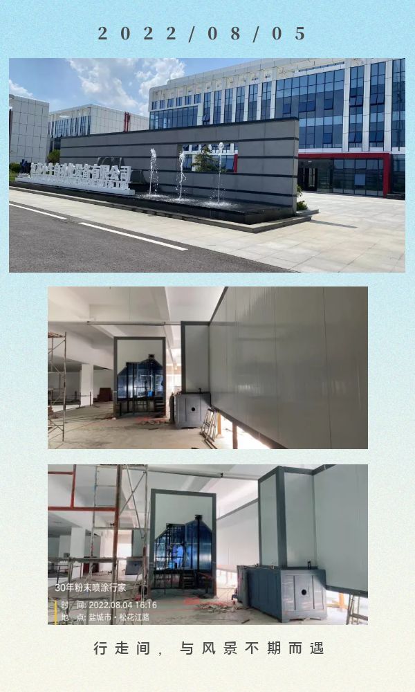 新月涂裝:自動(dòng)化開(kāi)關(guān)柜噴涂流水線項(xiàng)目安裝正按計(jì)劃有序推進(jìn) 新月涂裝:自動(dòng)化開(kāi)關(guān)柜噴涂流水線項(xiàng)目安裝正按計(jì)劃有序推進(jìn)