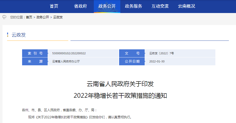 各省市碳達峰碳中和補貼政策匯總 各省市碳達峰碳中和補貼政策匯總