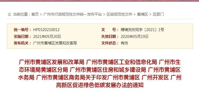 各省市碳達峰碳中和補貼政策匯總 各省市碳達峰碳中和補貼政策匯總