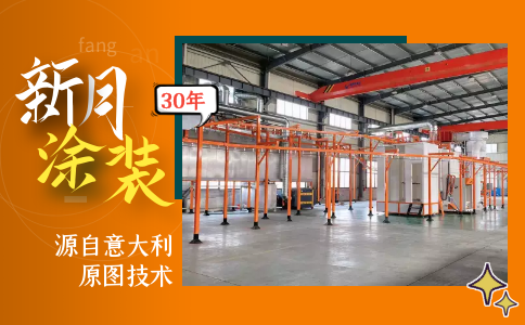 江蘇新月為客戶定制的噴涂設備方案設計改良篇 江蘇新月為客戶定制的噴涂設備方案設計改良篇