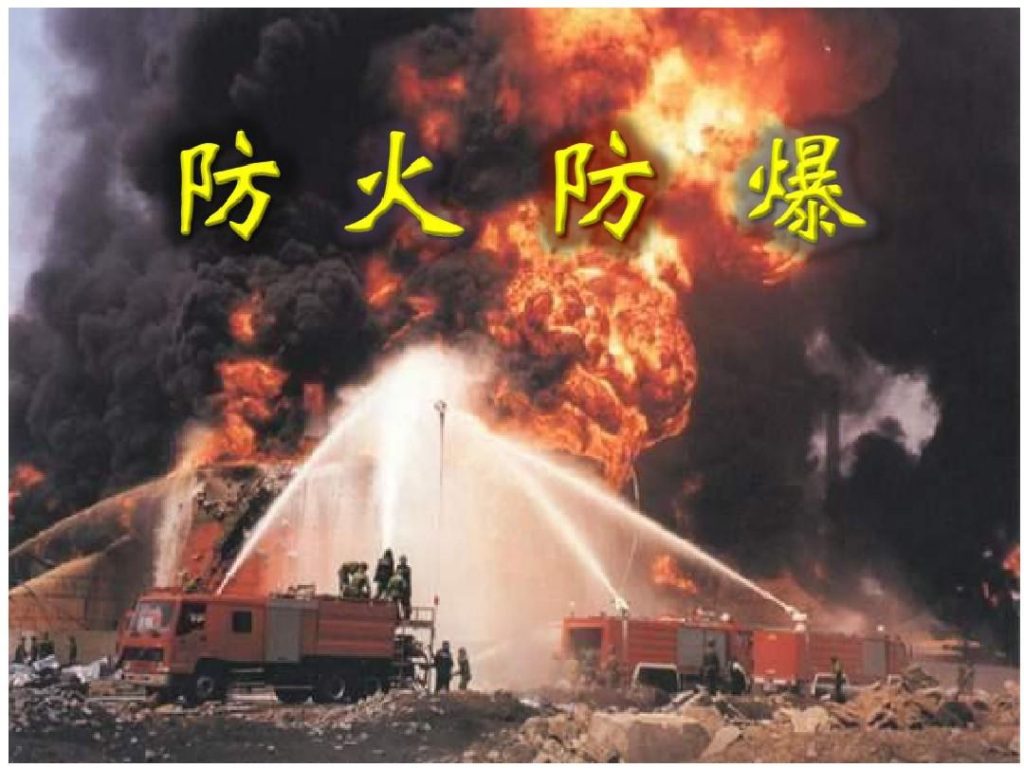 淺析直述粉末靜電噴涂線車(chē)間防爆注意點(diǎn) 淺析直述粉末靜電噴涂線車(chē)間防爆注意點(diǎn)