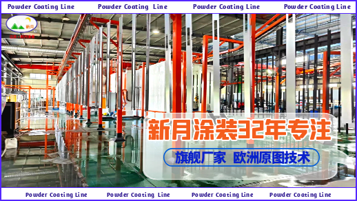 來自噴塑生產(chǎn)線設(shè)備廠家新月生產(chǎn)基地的忙碌 來自噴塑生產(chǎn)線設(shè)備廠家新月生產(chǎn)基地的忙碌