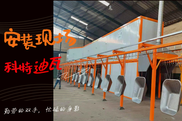 海外安裝-新月噴涂線設(shè)備獲科特迪瓦客戶高度認可! 海外安裝-新月噴涂線設(shè)備獲科特迪瓦客戶高度認可!