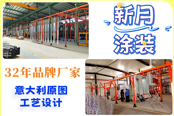 靜電噴涂設(shè)備流水線廠家:國貨制造讓外國客戶稱贊! 靜電噴涂設(shè)備流水線廠家:國貨制造讓外國客戶稱贊!
