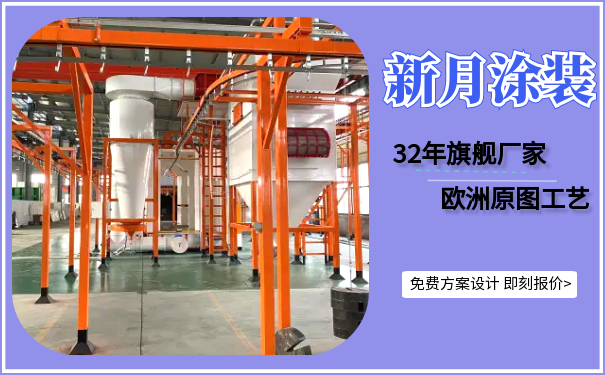 安徽自動(dòng)噴涂流水線(xiàn)設(shè)備:恒久之美,源于精心呵護(hù)! 安徽自動(dòng)噴涂流水線(xiàn)設(shè)備:恒久之美,源于精心呵護(hù)!