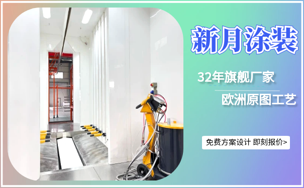 安徽自動(dòng)噴涂流水線(xiàn)設(shè)備:恒久之美,源于精心呵護(hù)! 安徽自動(dòng)噴涂流水線(xiàn)設(shè)備:恒久之美,源于精心呵護(hù)!