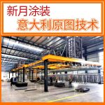 積放式噴涂線(自動(dòng)上下料)