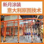 金屬噴涂線(3200+行業(yè)可選)