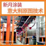 金屬噴涂線(3200+行業(yè)可選)